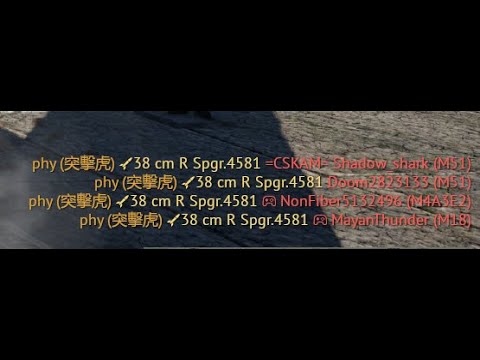 War Thunder Sturmtiger 4 kills with 1 shot
