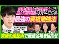 【東大医学部卒・河野玄斗が教える勉強法】東大理Ⅲ・医師・弁護士・公認会計士を一発合格／資格試験・高校・大学受験にも役立つヒント／最強の暗記術／社会人の勉強時間捻出法／過去問を解くコツ【ビジネス虎の巻】 DEFAULT Thumbnail