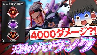 【開幕ランクでダブハン⁉】シルバー適正の初心者がプレデターを目指すそうです/その32【ゆっくり実況/エーペックスレジェンズ/Apex Legends】