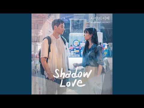 Video thumbnail for Shadow Love (Instrumental)