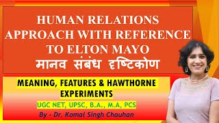 Human Relations Approach I Hawthorne Experiments I Elton Mayo