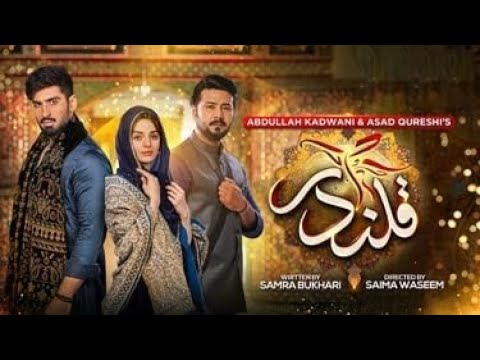 Qalander Episode 34 teaser #youtubevideo #drama #qalandar