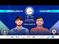 LIVE Hindukush Strikers Vs Pamir Legends FINAL Wakhan National T20 Cup July 07 Kunduz