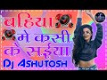 Bahiya Me Kasike Saiya Dj Song Raja Raja Dj Song Reel Famous Song Viral Song By Dj Ashutosh