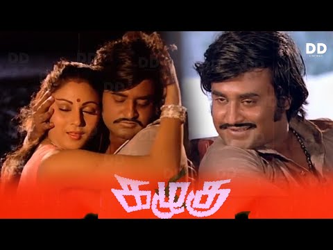 Kazhugu (1981) Tamil Movie | Rajinikanth | Rati Agnihotri | #ddcinemas