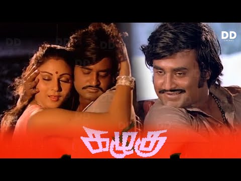 Kazhugu (1981) Tamil Movie | Rajinikanth | Rati Agnihotri | 