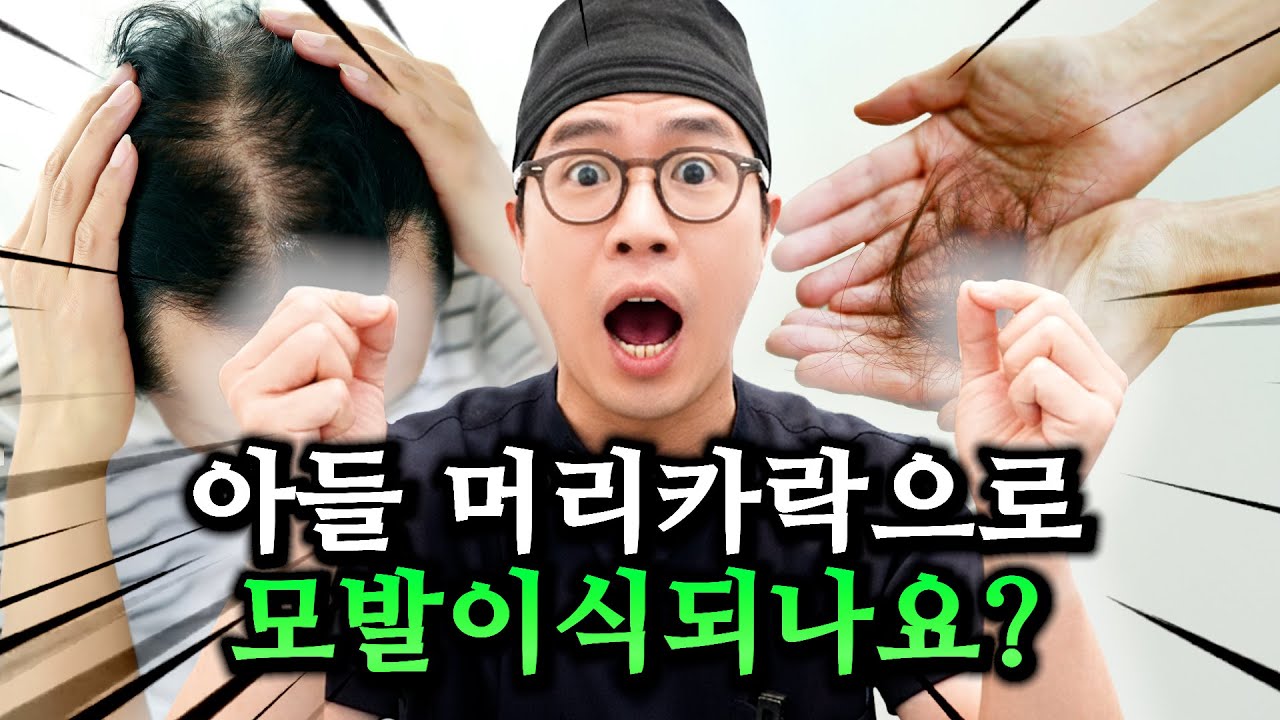 모발이식에 이제 막 관심이 생겼다면 클릭! *이정도는 알아야 상담가서 도움됨*