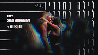 לילה במדריד (Shai Argaman & ATISUTO Remix)