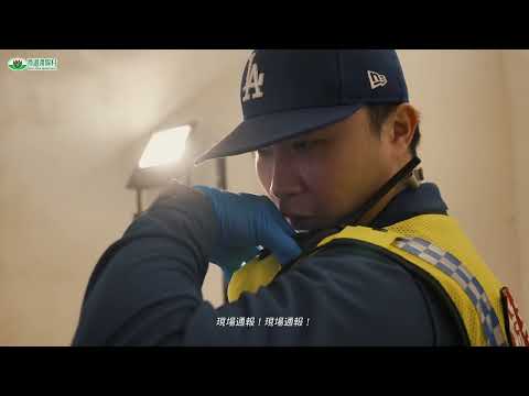 20260708 西湖度假村 大量傷患演練