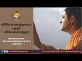 விவேகானந்தரைப் பற்றி விவேகானந்தர் Full