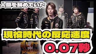 【反応速度0,07秒】人を辞めていた現役時代の釈迦