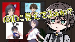 「黒髪ショートカットだとみんなスバルに見えるの？」→「ヒドーイ!!!!!」【大空スバル/切り抜き】