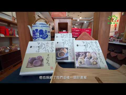 百年餅舖說故事 見證舊城新風華