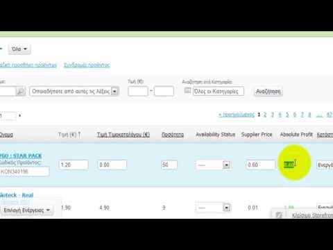 CS-Cart Cost and Profit Addon
