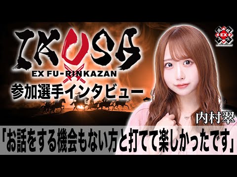 インタビュー動画