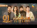 Sultanat - Episode 03 - 17th April 2024 [ Humayun Ashraf, Maha Hasan & Usman Javed ] - HUM TV
