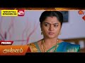 Annam Special Promo 07 Nov 2025 Tamil Serial Sun TV