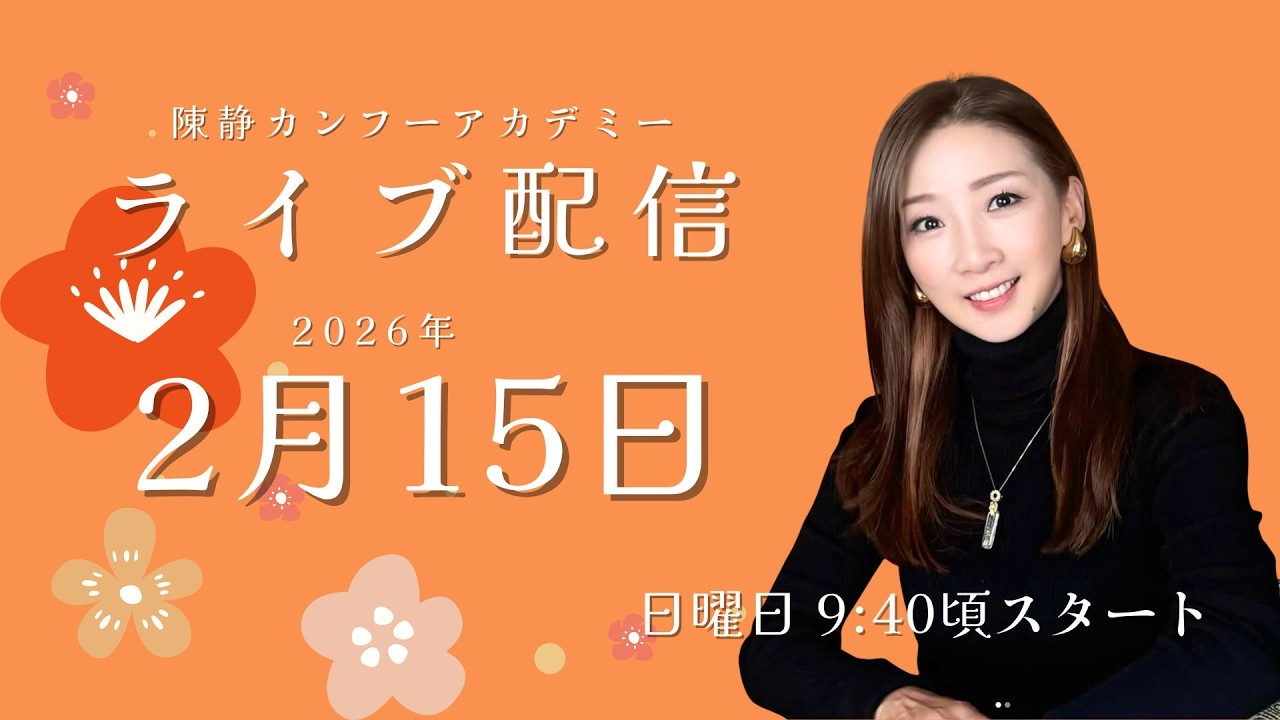 LIVE｜トーク＆柔軟体操