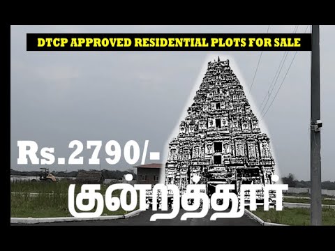 2790/SQ FT RATE  @ CHENNAI - KUNDRATHUR LAUNCHED BY SAMEERA DEVELOPERS