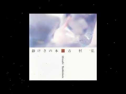 Hiroshi Yoshimura (吉村弘) - 静けさの本 (Static) (1988) [Full Album]