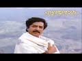 ഒറ്റക്കമ്പി നാദം Ottakkambi Naadham