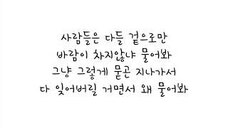 세븐틴 (SEVENTEEN) - 바람개비 (Pinwheel) [TEEN, AGE] 가사