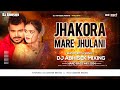 Jhakora Mare Jhulani (Pramod Premi) 🔥 | Bhojpuri Dj Song | Hard Bass Mix By Dj Abishek Mixing