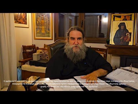 π. Ε. Παπανικολάου: Περί της κατάντιας του Τυχικού και της δικής μου αθλιότητος, εύχεσθε αδελφοί