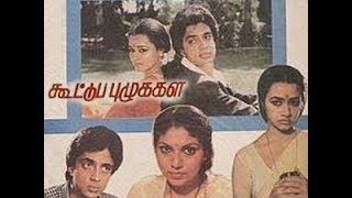 Download lagu Kootu Puzhukkal Full Movie HD mp3
