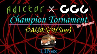 【APEX】AGCT 1st Season 予選大会DAY4 ※３分遅延配信