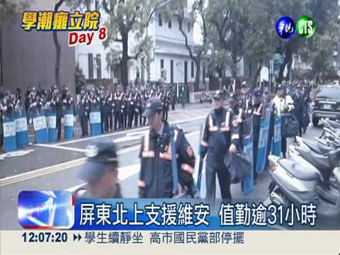 支持學運維安 屏東警中風昏迷