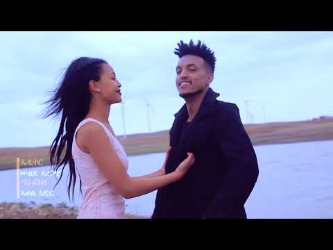 Mulugeta Hagos(Maluda) - Ney Ney | ነይ ነይ - New Ethiopian Tigrigna Music 2018 (Official Video)