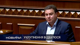 Три райони Хмельниччини підтримала парламентська більшість