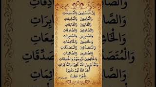 Download lagu Surah Al Ahzab 🤍 | Emotional Quran recitation | Beautiful Quran tilawat by Egzon Ibrahimi #quran mp3