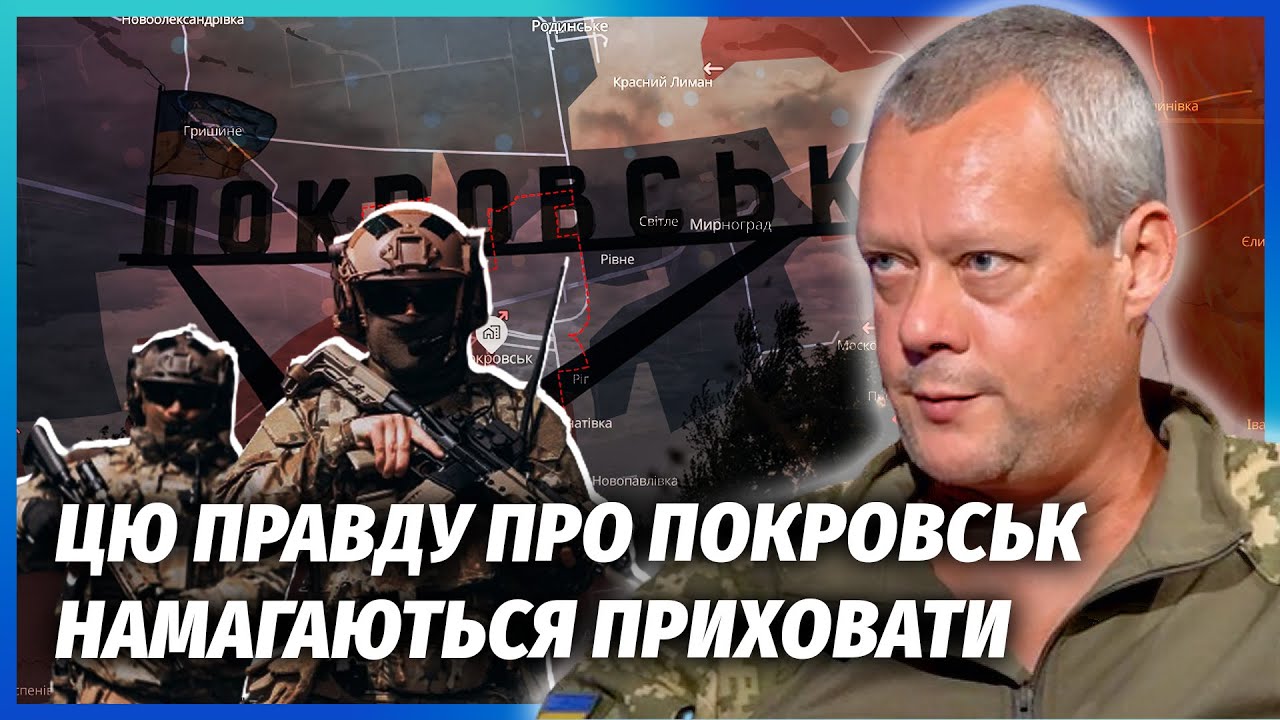 💣САЗОНОВ: Наші ЗАЙШЛИ в ЦЕНТР ПОКРОВСЬКА! Там ПЕКЛО. Росіяни КИНУЛИ АРМІЮ в 1