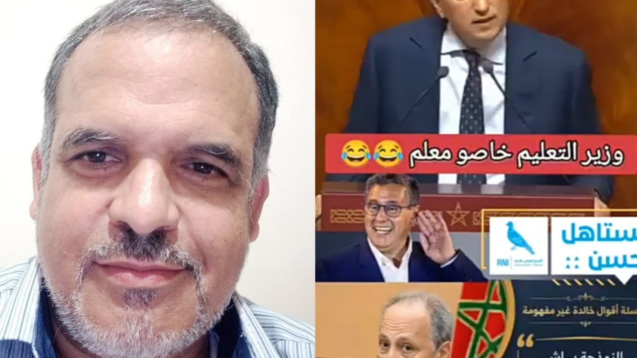 وزير التعليم طريقة النمذجة باش التلميذ يفهم
