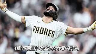 「もう野球じゃない」タティス驚愕