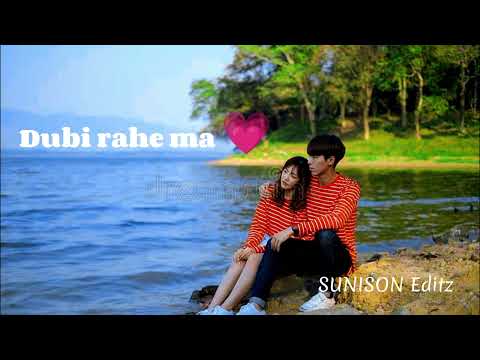 Dubi rahe ma 💗 lyrics songe (💗) #song #subscribe #viral #lofimusic
