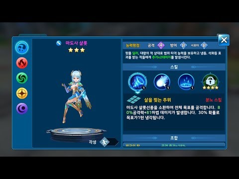 검과차원 (Mobile, No Voice) HQ - 마도사 샬롯 Charlotte Ryona + LowHP 01