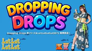 ドロッピングドロップス本リリース＆LotLotLotLot3671発表！
