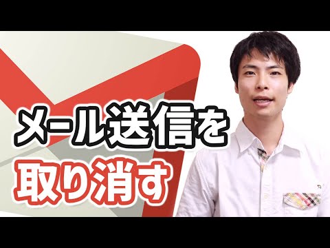 間違ったアドレスのメールを取り消す方法は次のとおりです