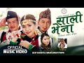 SALI BHENA  (साली भेना।) NEW NEPALI KAURAHA SONG 2078 DEVI GHARTI & AMAR SINGH FT. AARUSHI & BINOD.
