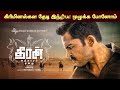 கிரிமினல்கள தேடி இந்தியா முழுக்க போன
