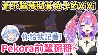 【5人視點REPO】毫不猶豫拋棄兔子的ViVi【兎田ぺこら/兔田佩克拉】【白上フブキ/白上吹雪】【不知火フレア】【常闇トワ】【綺々羅々ヴィヴィ】【Hololive中文/ホロライブ切り抜き】