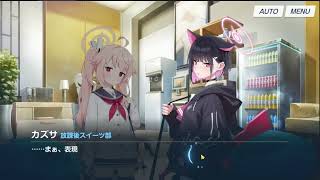 【ブルアカ】史上最高と名高いバンドイベントを読み切る