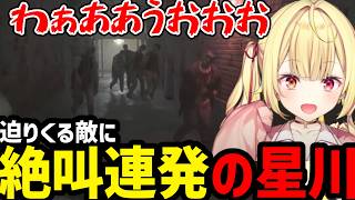 【BIOHAZARD RE:2＃２】迫りくる敵の連続に絶叫連発の星川【星川サラ切り抜き】※ネタバレあり