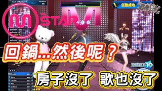 [心得] MStar國際服復活 老屁股回鍋 勸退心得