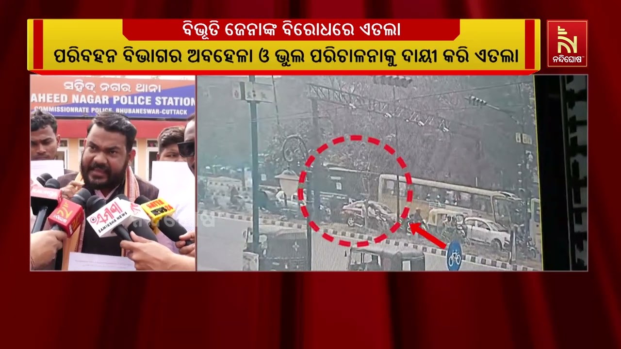 ବନିର୍ମାଣ ଯୁବଛାତ୍ର ସଂଗଠନ ପକ୍ଷରୁ ବାଣିଜ୍ୟ ଓ ପରିବହନ ମନ୍?