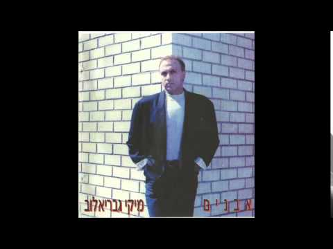 Video thumbnail for Shir Layalda She’adayin Lo Nolda - שיר לילדה שעדיין לא נולדה