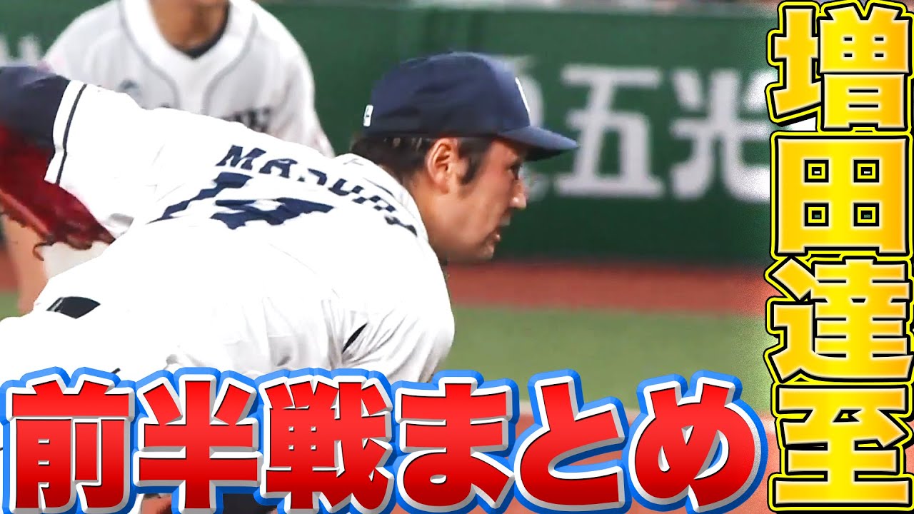 ライオンズ・増田達至 盤石な獅子の守護神「2022年前半戦の奪三振まとめ」